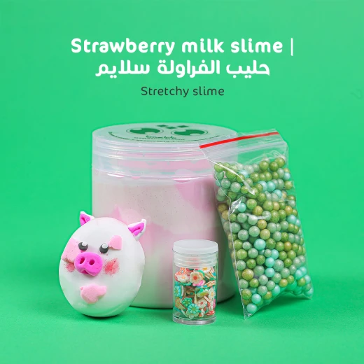 ماما سيما حليب الفراولة سلايم - ماما سيما - Image 3