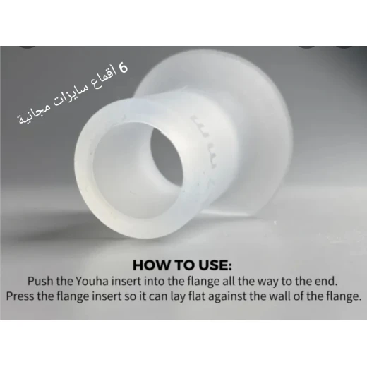 شفاط حليب يوها المزدوج, قابل للا رتداء ,10 أقماع مختلفة, سعة 240مل - يوها - Image 4