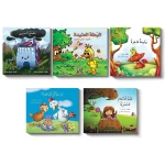 مجموعة قصص مسلية، 5 قصص للأطفال من عمر 6 إلى 8 سنوات، تُعلّم قيمًا مثل المسؤولية والخيال والأخلاق الحميدة - دار المايا