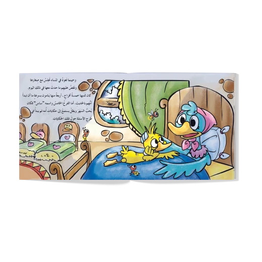 مجموعة قصص مسلية، 5 قصص للأطفال من عمر 6 إلى 8 سنوات، تُعلّم قيمًا مثل المسؤولية والخيال والأخلاق الحميدة - دار المايا - Image 5