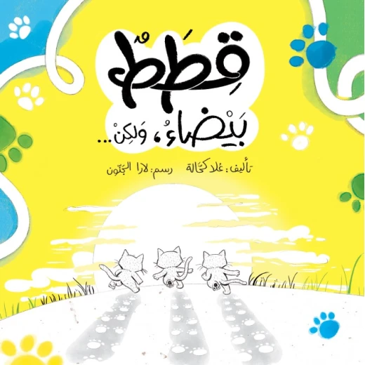White Cats Garden Adventure: But Qutna, Nusa & Busbus’s Fun Before Sunset White Cats Garden Adventure: But Qutna, Nusa & Busbus’s Fun Before Sunset