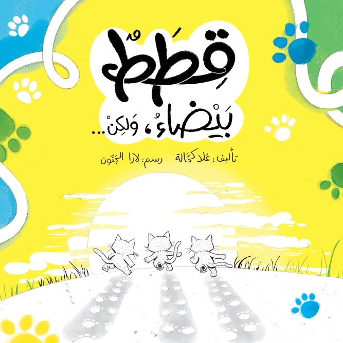 White Cats Garden Adventure: But Qutna, Nusa & Busbus’s Fun Before Sunset