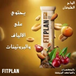 Fitplan Nut Mix Muesli Bar with Nuts & Dried Fruits & Stevia ( No Added Sugar ), 30 Bars ( One Full Box ) - FitPlan