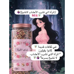 شاي الأنوثة Feminity Tea من Katrina Essentials وزن 250 غرام، مزيج عشبي طبيعي لدعم التوازن الهرموني، يخفف آلام الدورة والانتفاخ، يعزز صحة الرحم والمبايض، يهدئ الأعصاب ويحسن المزاج