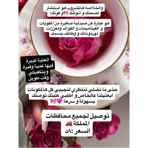 شاي الأنوثة Feminity Tea من Katrina Essentials وزن 250 غرام، مزيج عشبي طبيعي لدعم التوازن الهرموني، يخفف آلام الدورة والانتفاخ، يعزز صحة الرحم والمبايض، يهدئ الأعصاب ويحسن المزاج - Image 4
