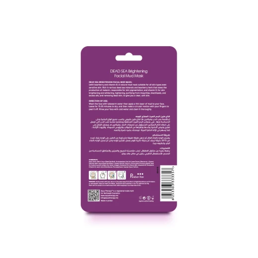Aqua Therapy Dead Sea Brightening Facial Mud Mask, 50g[sachet] - Aqua Therapy - Image 3