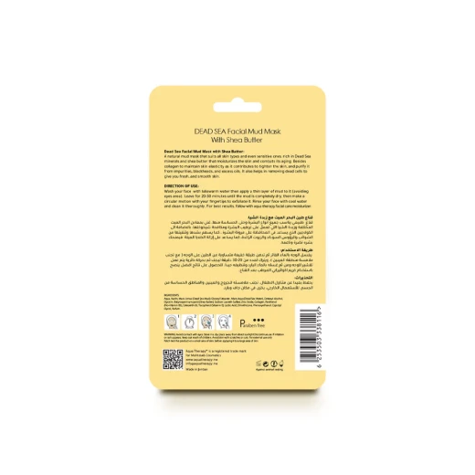 Aqua Therapy Dead Sea Facial Mud Mask with Shea Butter, 50g [sachet] - Aqua Therapy - Image 2