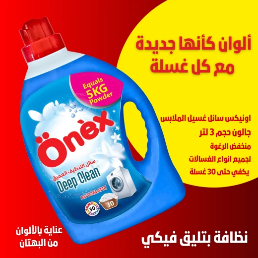 Mennah Onex Detergent Liquid – 3L – Blue | Powerful Cleaning with Cool Fresh Scent - Mennah - Image 2