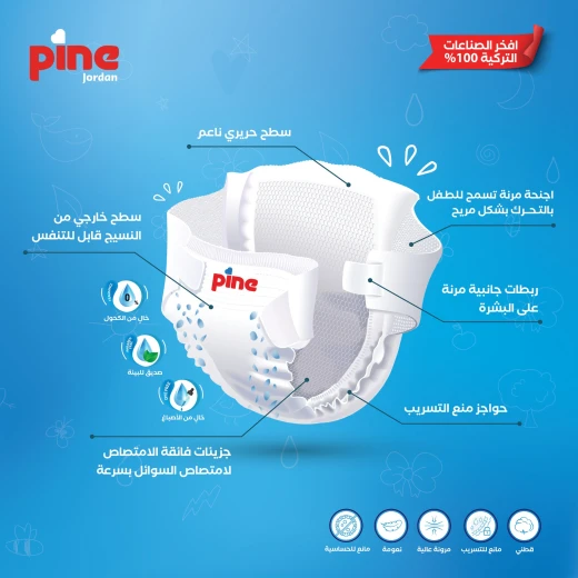 حفاضات باين كلاسيك قياس 6 عدد 14 فوطة  أكثر من 15 ك  - باين - Image 2