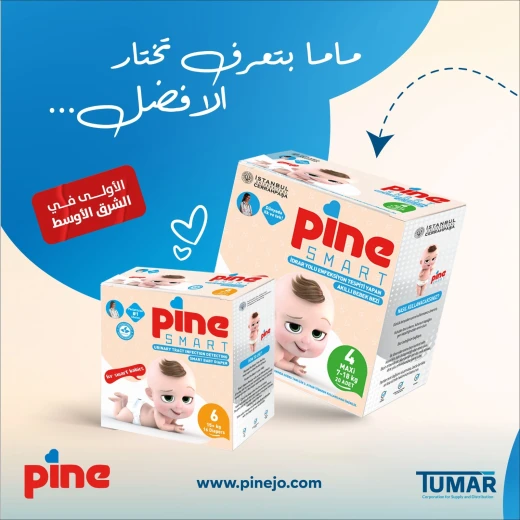 فوط باين سمارت - حجم 5 / 11- 25 كيلو, 18فوطة ,الحفاظة الاولى الذكية - باين - Image 5