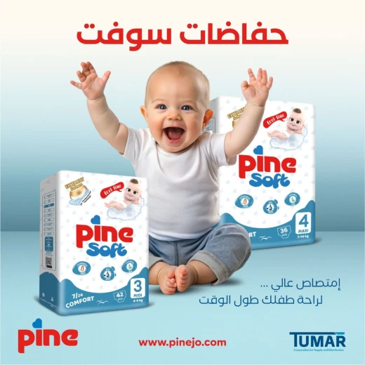 حفاضات باين سوفت قياس 2 التعبئة 52 فوطة الوزن من 3 لـ 6 ك - باين - Image 2