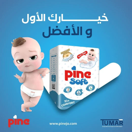 حفاضات باين سوفت قياس 2 التعبئة 52 فوطة الوزن من 3 لـ 6 ك - باين - Image 4