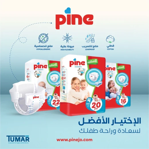 حفاضات باين كلاسيك قياس 3 عدد 22 فوطة من 4 لـ 9 كيلو - باين - Image 3