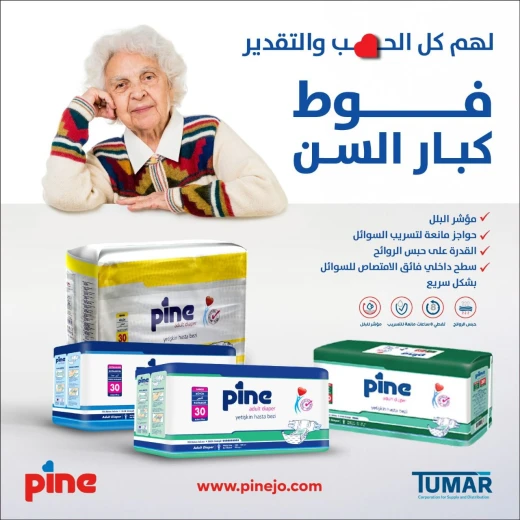  Adult Diapers Large,Waist 100-150 cm , Pack of 30 - PIne - Image 4