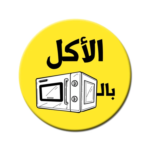 مغناطيس ثلاجة مستدير مع رسالة توضيحية مرحة. مغناطيس ثلاجة مستدير مع رسالة توضيحية مرحة.