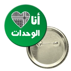 باجه تصميم لمحبي فريق الوحدات
