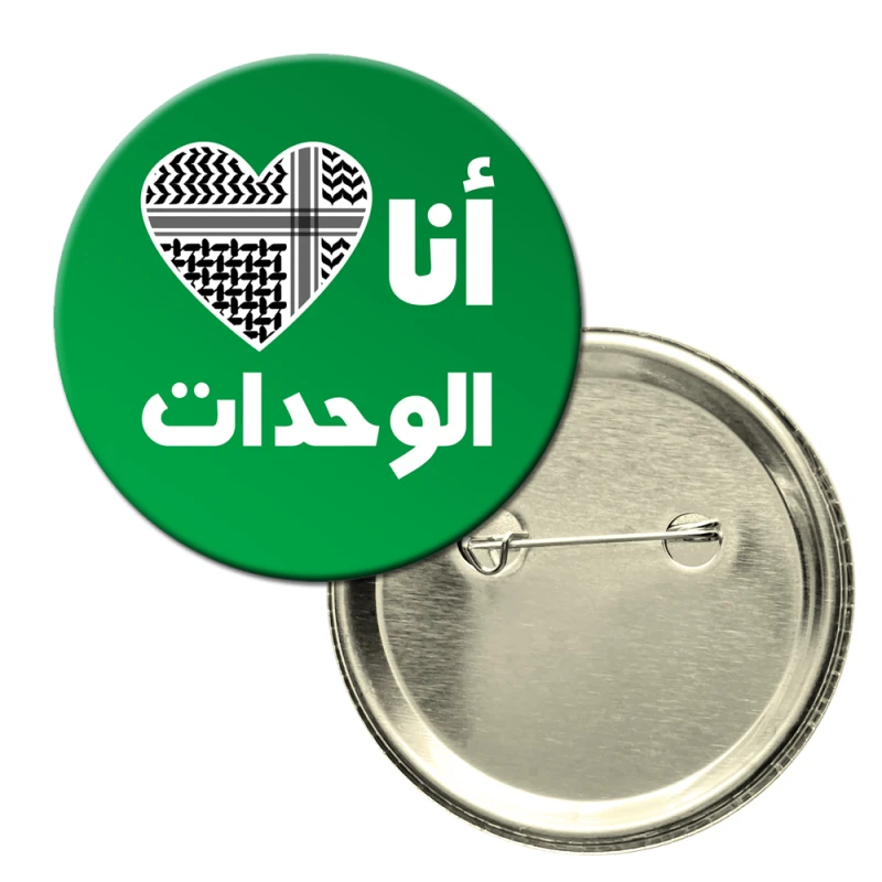 باجه تصميم لمحبي فريق الوحدات - أنكل بينز