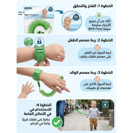 سوار أمان للأطفال ضد الضياع، رباط معصم مضاد للفقدان مزود بسلك مرن، يحافظ على سلامة الطفل أثناء التنزه، مريح وقابل للتعديل، مناسب للأطفال الصغار والرضع - عبودي - Image 2