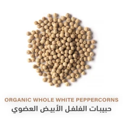 حبيبات الفلفل الأبيض العضوي 85غم