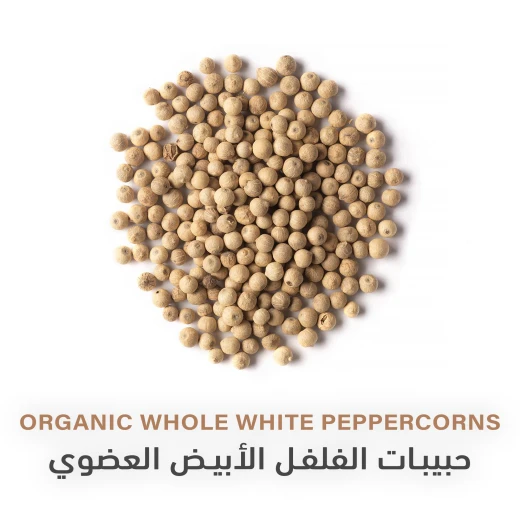 حبيبات الفلفل الأبيض العضوي 85غم - هولستك كورنير - Image 2
