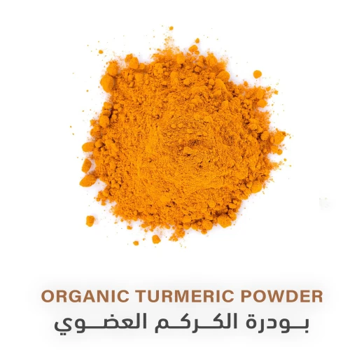 بودرة الكركم العضوي 85غم - هولستك كورنير - Image 3