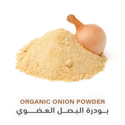 بودرة البصل العضوي 85غم - هولستك كورنير - Image 2
