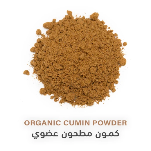 كمون مطحون عضوي 85غم - هولستك كورنير - Image 2