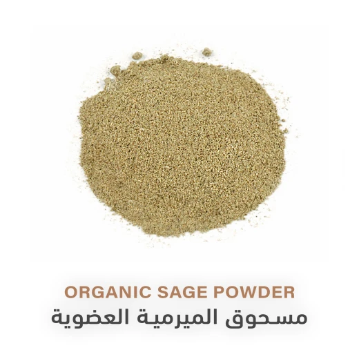 مسحوق الميرمية العضوية40 غم - هولستك كورنير - Image 2