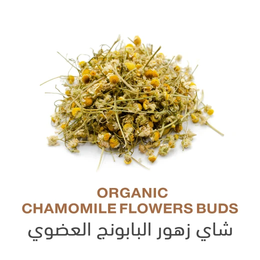 شاي زهور البابونج العضوي 35غم - هولستك كورنير - Image 4