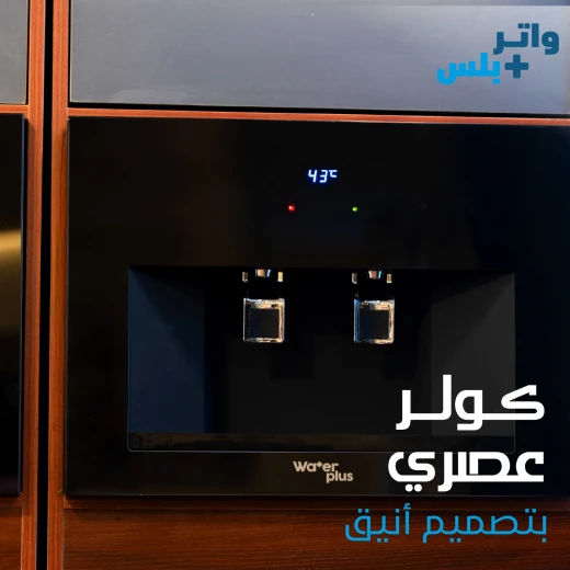 WaterPlus – Built-in Water Dispenser with Black Glass Finish B2024-M - Manual - Waterplus - Image 6