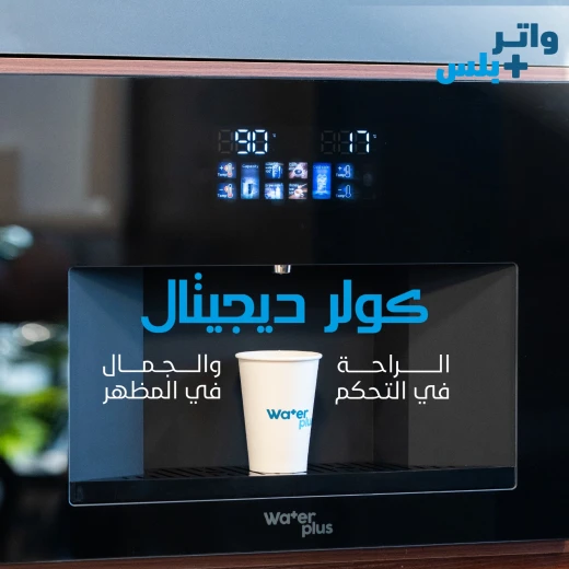 كولر مياه بلت ان ديجيتال زجاج أسود بتحكم حراري كامل B2024-D من وتر بلس - وتر بلس - Image 7