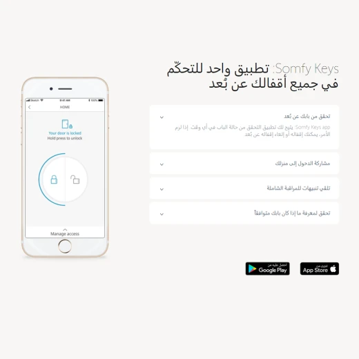 Somfy Connected Door lock Internet gateway  Bluetooth Open and close the entrance door with your smartphone Easy installation - Image 4