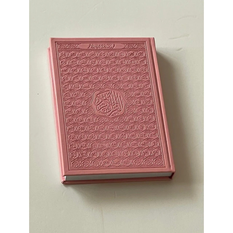 Quran 17*24 - Al Baraka