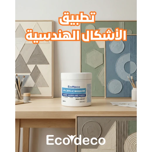 Ecodeco Sandy Modeling and Texture Paste, white color, ready to use for arts and decoration, to create textures, drawings, and 3D murals on fabric, walls, wood, glass, and mirrors. 500ml container, can be tinted as desired with acrylic paints. - Ecodeco - Image 2