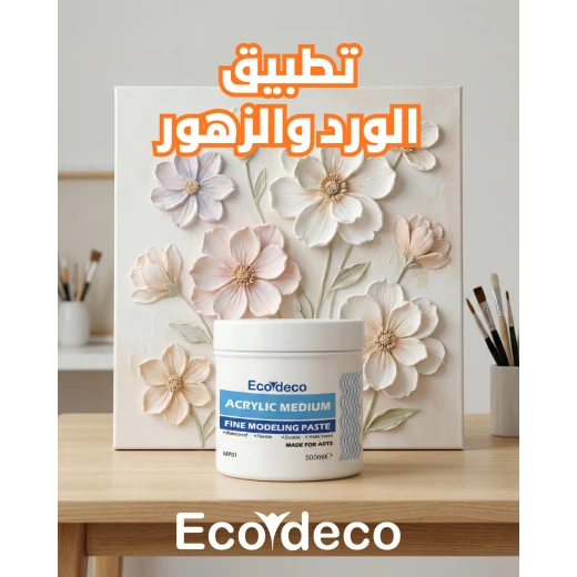 Ecodeco Sandy Modeling and Texture Paste, white color, ready to use for arts and decoration, to create textures, drawings, and 3D murals on fabric, walls, wood, glass, and mirrors. 500ml container, can be tinted as desired with acrylic paints. - Ecodeco - Image 4