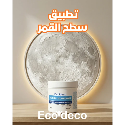 Ecodeco Sandy Modeling and Texture Paste, white color, ready to use for arts and decoration, to create textures, drawings, and 3D murals on fabric, walls, wood, glass, and mirrors. 500ml container, can be tinted as desired with acrylic paints. - Ecodeco - Image 5
