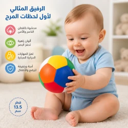 كرة قدم صغيرة قماشية محشوة بالقطن – بألوان قوس قزح – مناسبة للأطفال والرضع (قطر 13.5 سم)