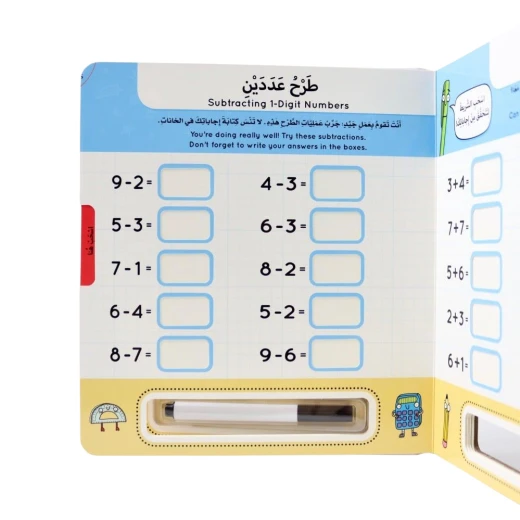 سينسوريا ،كتاب الطرح التفاعلي اسحب الشريط لترى الإجابة مع قلم وايت بورد، عشر صفحات - سنسوريا - Image 2