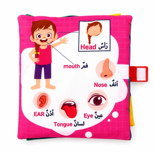Sensoria, Early Education Soft Cloth Book  ,Body parts for girls , Visual & Sensory Training 15x18 cm - sensoria - Image 2