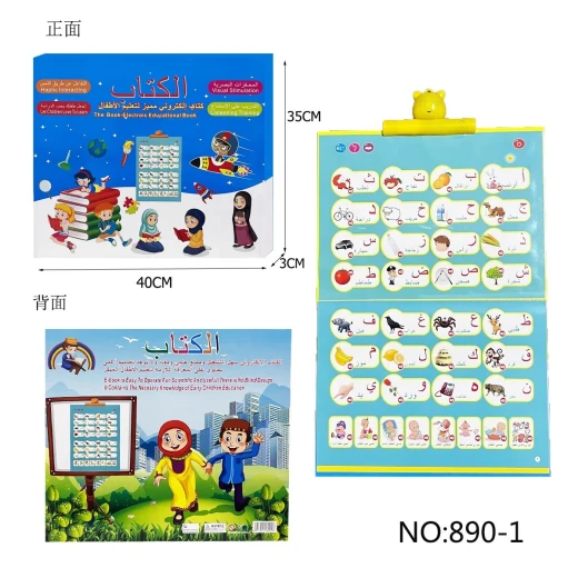 Sensoria, talking educstional book, 13 pages Sensoria, talking educstional book, 13 pages