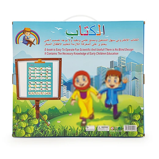 سينسوريا، الكتاب الناطق ،13 صفحة ،لغتين ،مصور - سنسوريا - Image 3