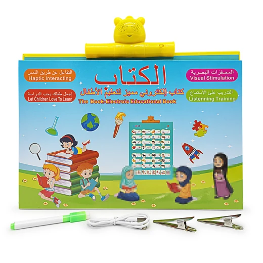 سينسوريا، الكتاب الناطق ،13 صفحة ،لغتين ،مصور - سنسوريا - Image 4