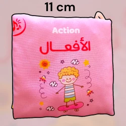 Sensoria Cloth Book – Actions: Soft, Washable Fabric with Crinkle Sounds & Whistle, Perfect for Babies’ Hands, 11 cm