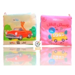 Sensoria, mini clothes book ,Vehicles   - sensoria