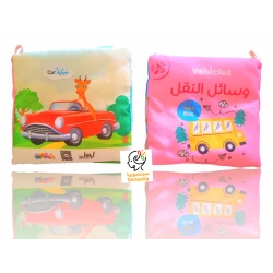 Sensoria, mini clothes book ,Vehicles  