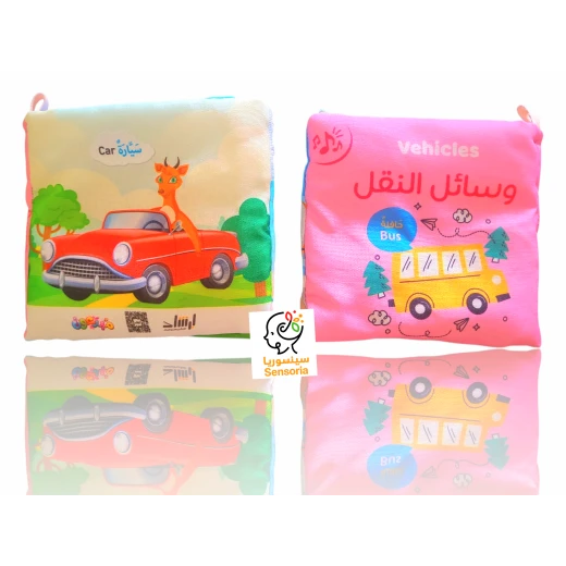 Sensoria, mini clothes book ,Vehicles Sensoria, mini clothes book ,Vehicles