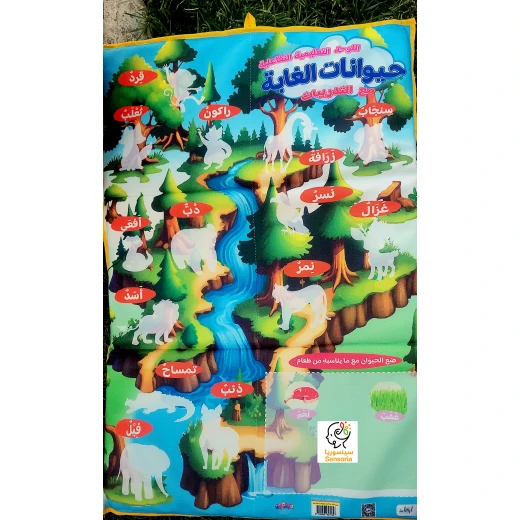 سجادة التعلم التفاعلية من سينسوريا – 90×60 سم ، حيوانات الغابة - سنسوريا - Image 7