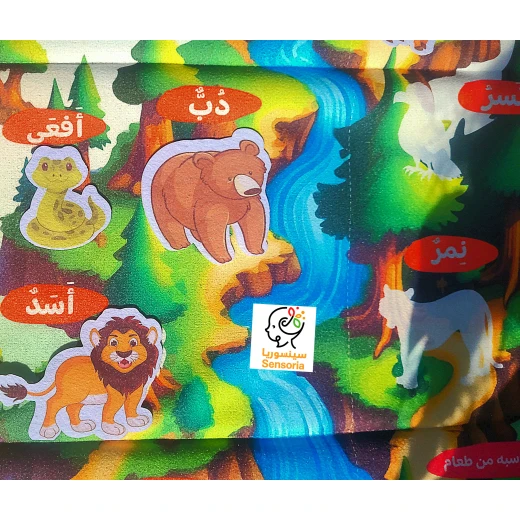 سجادة التعلم التفاعلية من سينسوريا – 90×60 سم ، حيوانات الغابة - سنسوريا - Image 8