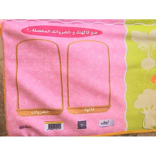 Sensoria Interactive Learning Mat – 90×60 cm, fruits and vegetable - sensoria - Image 3