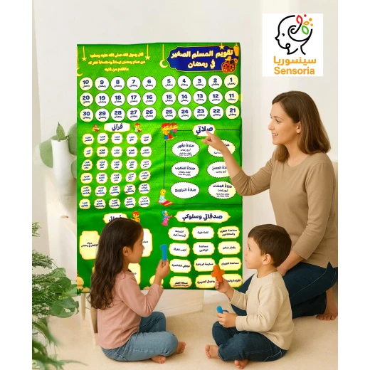 لوحة سينسوريا التعليمية التفاعلية – إصدار التقويم الإسلامي - سنسوريا - Image 5